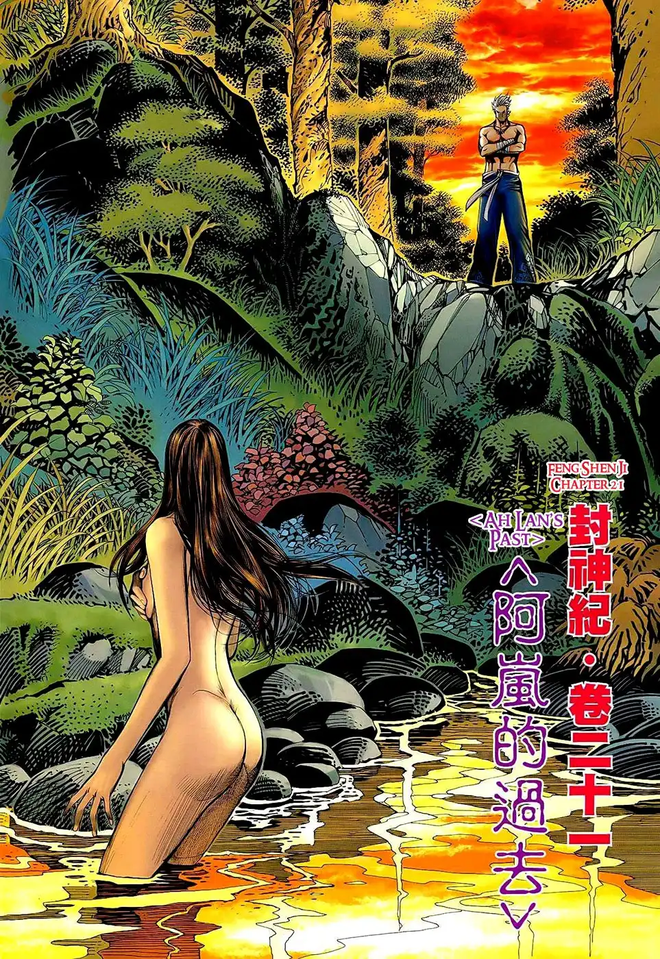 Feng Shen Ji Chapter 21 3